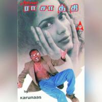 Kaaduvetti Karunaas Song Download Mp3