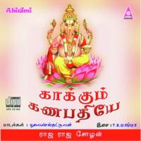 Muttamil Potrum Rajaraja Cholan Song Download Mp3