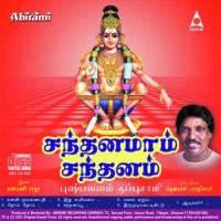 Thom Thom Puspavanam Kuppusamy Song Download Mp3