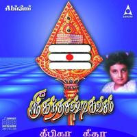 Sree Kandha Shasti Kavasam Deepika Song Download Mp3