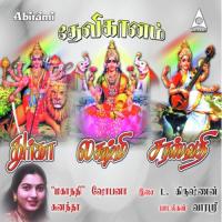 Malligaipoo Mahanadi Shobana Song Download Mp3