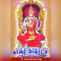 Kanchi Kamakshi Suprabatham Prasanna Rao Song Download Mp3