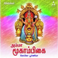 Amma Moogambikai Gopika Poornima Song Download Mp3