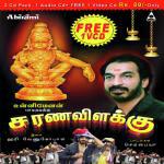 Maravene Bhagavane Unni Menon Song Download Mp3