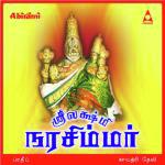 Narahari Narayana Gayathri Devi Song Download Mp3