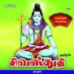 Sivashtakam Rahul Aggarwal Song Download Mp3