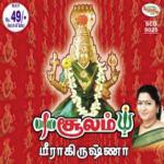 Andari Sundari Meera Krishna Song Download Mp3