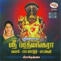 Amavasai Pournami Meera Krishna Song Download Mp3