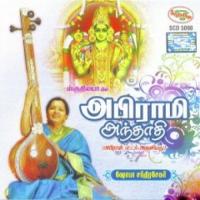 Abirami Andhathi Shobachandrashekar Song Download Mp3