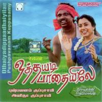 Vaanga Maamaa Pushpavanam Kuppusami,Anita Kuppusami Song Download Mp3