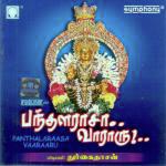 Vaaraar Ayya Durgaidaasan Song Download Mp3