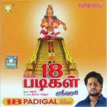 Anthaa Swamy Enthaa Swamy Srihari Song Download Mp3