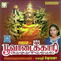 Azhaghazhaga Mahanadhi Shobana Song Download Mp3