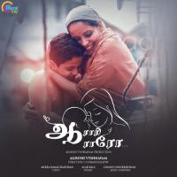 Aaraariraaro Ala B. Bala Song Download Mp3