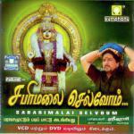 Anjumalai Thoupazhaga Srihari Song Download Mp3