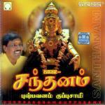 Arul Manakkuthu Pushpavanam Kuppusami Song Download Mp3