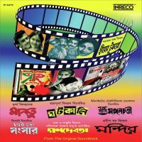 Aamraa Chalechi Sudhu Chalechii Mrinal Mukherjee,Hiren Mukherjee Song Download Mp3