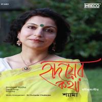 Amar Din Phuralo Shyama Song Download Mp3