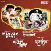 Montakey Ki Paisa Diye Kintey Tumi Chao Meera Biswas Song Download Mp3