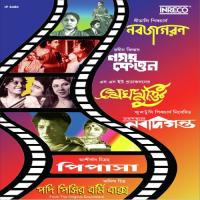 Banga Aamar Janani Aamar Mrinal Mukherjee Song Download Mp3