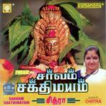 Kannapuram Arughinilae K. S. Chithra Song Download Mp3