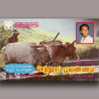 Vazhkaiyae Oru Odam Madurai Surendar,N. Rama Song Download Mp3