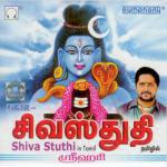 Shivaashtakam In Tamil Srihari Song Download Mp3