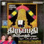 Thangidathan Vanthan Sulamangalam Sisters Song Download Mp3