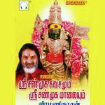 Sri Shanmuga Kavacham Veeramanidaasan Song Download Mp3