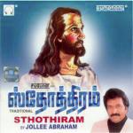 Kuuyavanae Jolly Abraham Song Download Mp3