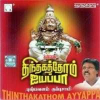 Swamy Saranam Pushpavanam Kuppusami Song Download Mp3