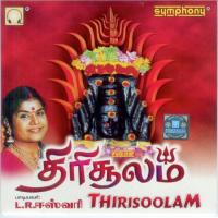 Aadi Poranthaachu L.R. Eswari Song Download Mp3