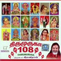 Arogaraa Muruganukku Veeramanidaasan Song Download Mp3