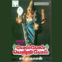 Pandaarama Pandaaram Sakthidaasan Song Download Mp3