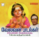 Maruthamalai T.M. Soundararajan Song Download Mp3