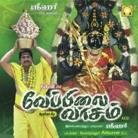 Ammadi Mariamma Srihari Song Download Mp3