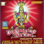 Kungumathil Sakthidaasan Song Download Mp3