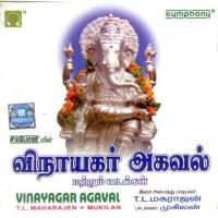 Tiruchy Uchi T.L. Maharajen Song Download Mp3