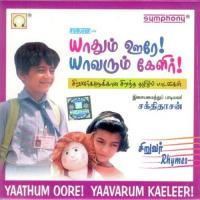 Vaanaarntha Sakthidaasan,E. Gayathri Song Download Mp3