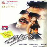 Bull Bull Dhara Shalini Song Download Mp3