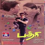 Kaadhal Solvadhu Sunita,U. Srinivas Song Download Mp3