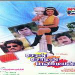 Thirunalveli Alwaa Krishnaraj,Harini,Siva Chidambaram Song Download Mp3