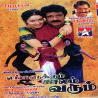 Engalukkum Kalam Varum S.P. Balasubrahmanyam Song Download Mp3