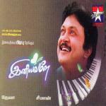 Malarodu Pirandhavla S.P. Balasubrahmanyam,K. S. Chithra Song Download Mp3