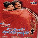 Mutham Mutham Kodu Unnimanen Song Download Mp3