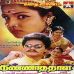 Munthi Munthi Vinayagare K. S. Chithra,Arun Mozhi Song Download Mp3