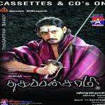 Aathi Shivane Karunas,Chinnaponnu Song Download Mp3