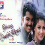 Thodu Thoduveneve Hariharan,K. S. Chithra Song Download Mp3