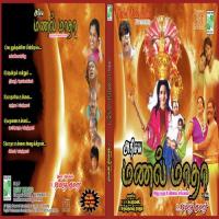 Kadalukkulea Meenpidikka - 1 Unni Menon Song Download Mp3