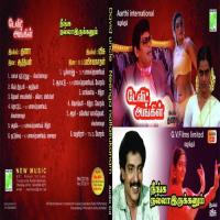 Vayya Soodu Yerudhu Swarnalatha Song Download Mp3